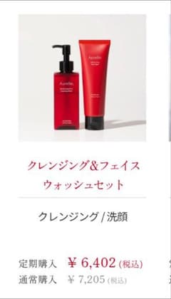 未開封】オレリー クレンジング&フェイスウォッシュセット - メルカリ