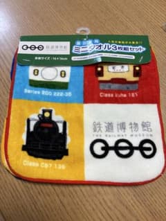 鉄道博物館 ミニタオル 3枚セット 新幹線 SL 電車グッズのサムネイル