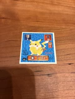 ポケットモンスター アマダ シール ピカチュウ 025 - メルカリ