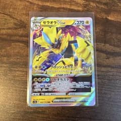 ポケモンカード ゼラオラVSTARのサムネイル