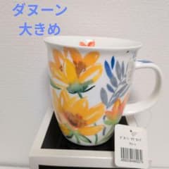 ダヌーン　マグカップ　大のサムネイル