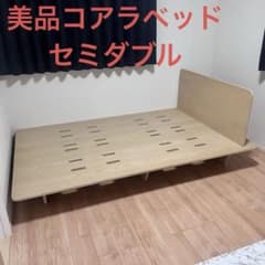 美品 コアラマットレスベットフレーム セミダブル定価6900円 - メルカリ