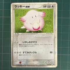 ラッキーex 第1弾拡張パック 036/055 - メルカリ