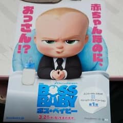 14241 영화 보스 베이비 플라이어