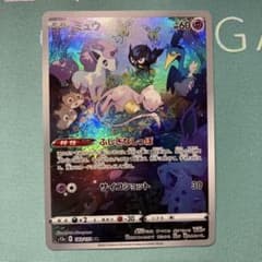 ミュウ　ARのサムネイル