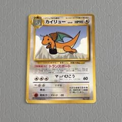 G*i様 カイリュー 旧裏 ANAプロモ ポケモンカード - メルカリ