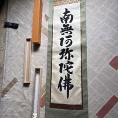 谷口藍田掛軸書二行書肉筆紙本合箱儒学者江戸～明治近代教育の父