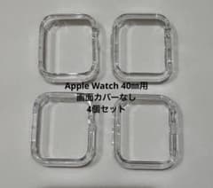 Apple Watch40㎜用 クリアケース 4個セットのサムネイル