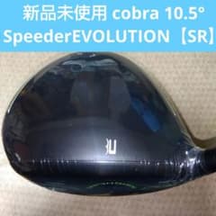 Cobra RAD SPEED ドライバー ロフト可変式9°〜12°新品未使用 - メルカリ