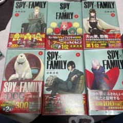 SPY FAMILY スパイファミリー全巻のサムネイル