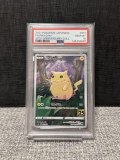 ピカチュウ25th PSA10 旧裏 初期絵 フルアート6連番