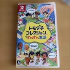 トモダチコレクションワクワク生活 Switch版のサムネイル