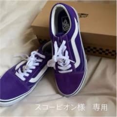 スコーピオン様　専用　vansのサムネイル