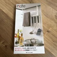 レンジフードフックプレートのサムネイル