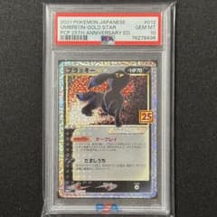 ポケモンカード ブラッキー 25th PSA10 25周年 プロモ - メルカリ