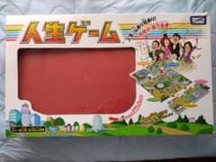 人生ゲームのサムネイル
