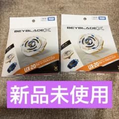 ベイブレードX UX-20 グローリーワルキューレLF 2個セット！。 - メルカリ