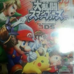 スマブラ3DS版のサムネイル