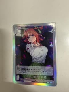 五等分の花嫁カードゲーム GSP 変わりゆく日々 中野二乃 - メルカリ