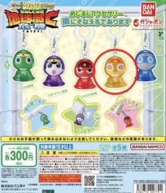 ケロロ軍曹 めじるしアクセサリーのサムネイル