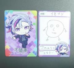 にじさんじチップス　不破湊　セットのサムネイル