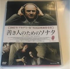 善き人のためのソナタ スタンダード・エディション('06独)のサムネイル