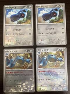ポケモンカード　ダンバル　メタング　モンスターボールミラーのサムネイル