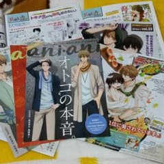 抱かれたい男　小冊子セットのサムネイル