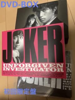 ドラマ「JOKER ジョーカー許されざる捜査官』DVD-BOX 初回限定盤のサムネイル