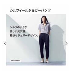 UNIQLOジョガーパンツのサムネイル