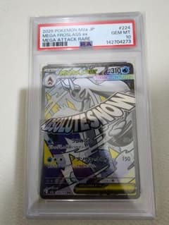 メガユキメノコex MA psa10 - メルカリ
