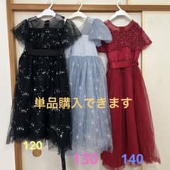 フォーマルドレス 120cm 130cm 140cmのサムネイル