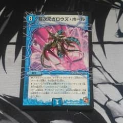 超次元ガロウズホールのサムネイル
