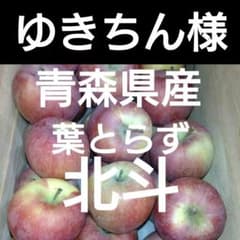 葉とらず北斗　家庭用のサムネイル