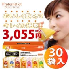 ⚠︎お取り置き⚠︎置き換えプロテインダイエットのサムネイル