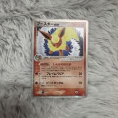 希少！ブースター ex ホロンの研究塔ハーフデッキ1/2炎EX 004/015 ブースター ex ホロンの研究塔ハーフデッキ1/2炎EX 004/015 - メルカリ
