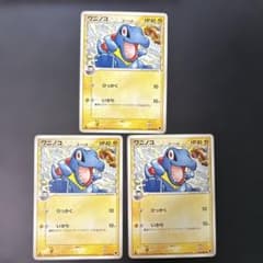 ポケモンカード ワニノコ デルタ種 3枚 さいはての攻防 024/068 6g2