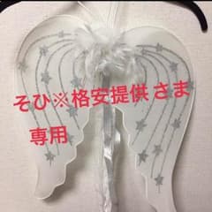 クレアーズ 天使の羽のサムネイル
