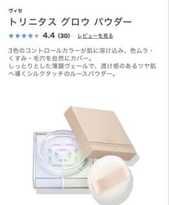 【新品未使用】ヴィセ トリニタスグロウパウダー 01 クリアヴェールのサムネイル