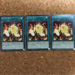 遊戯王  紅玉の宝札のサムネイル
