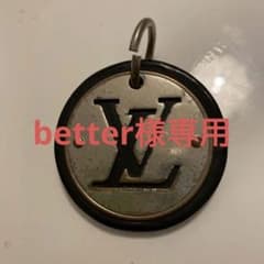 ルイヴィトン　付属品のサムネイル