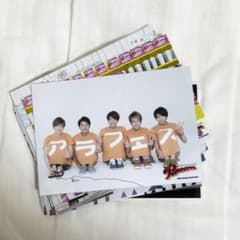 嵐 フォトセ 公式写真 まとめのサムネイル