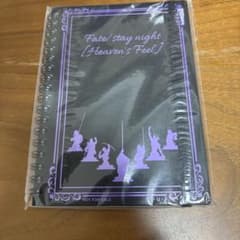 劇場版Fate/stay night [Heaven's Feel]リングノートのサムネイル