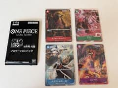 ワンピースカードゲーム 最強ジャンプ9月号付録 プロモーションパック