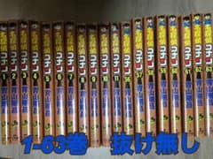 名探偵コナン　1-63巻セット　抜け無し　大幅に値下げしましたのサムネイル