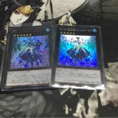 遊戯王 クリスタルゼロ、ランサーのサムネイル