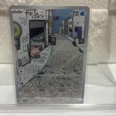 ヤドン AR SV1V バイオレットex 082/078 - メルカリ
