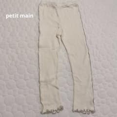 【お値下げ】petit main プティマイン　レギパン 110のサムネイル