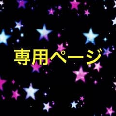 星夜様専用ページ うたの☆プリンスさまっCDのサムネイル