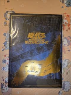 遊戯王 25th 青眼の白龍 ブルーアイズホワイトドラゴン 浮世絵風 切手